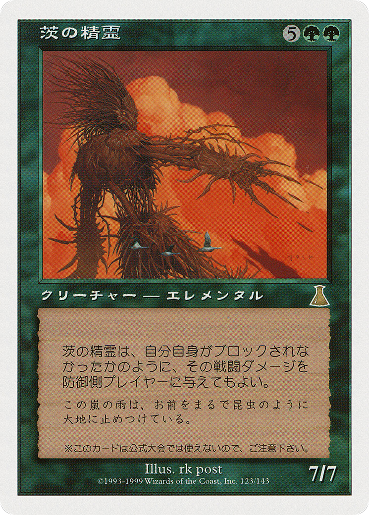 Thorn Elemental (JP Magazine Insert) (MEDIA-123) [Media and Collaboration Promos]