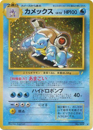 CGC 4 Blastoise (#9) [Pokémon Japanese CD Promo] Japanese
