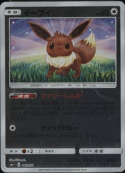 Beckett 9.5 Eevee (41/51) [Sun & Moon: Strength Expansion] Japanese