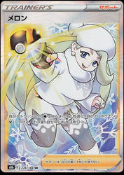 CGC 10 Melony (274/184) [Sword & Shield: VMAX Climax] Japanese