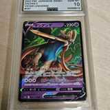 AGS 10 Zacian V (067/172) [Sword & Shield: VSTAR Universe] Japanese