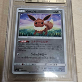 Beckett 9.5 Eevee (41/51) [Sun & Moon: Strength Expansion] Japanese