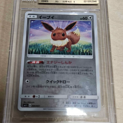Beckett 9.5 Eevee (41/51) [Sun & Moon: Strength Expansion] Japanese