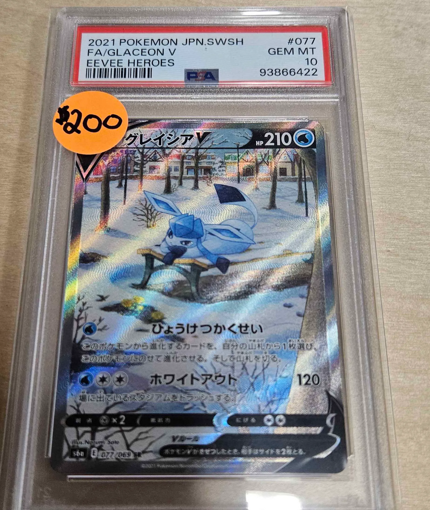 PSA 10 Glaceon V (77/69) [Sword & Shield: Eevee Heroes] Japanese