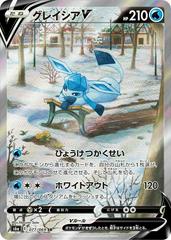 PSA 10 Glaceon V (77/69) [Sword & Shield: Eevee Heroes] Japanese