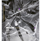 Reiya, Fourth Daughter of the Mikage // Reiya, Fourth Daughter of the Mikage (Uber Rare) (WOM-102) [Winds of the Ominous Moon]
