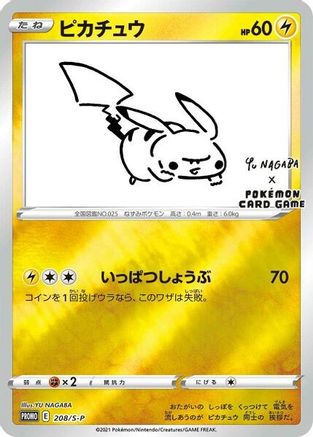 Pikachu - 208/S-P - 208 (Yu Nagaba) [Miscellaneous Cards & Products] - Reverse Holofoil