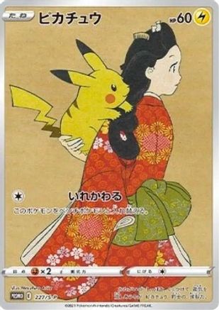 Pikachu - 227/S-P [SWSH Sword & Shield Promo Cards]