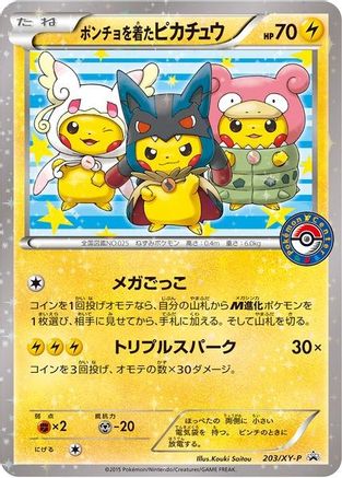 Poncho-wearing Pikachu - 203/XY-P [XY Promos] - Holofoil