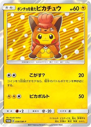 Poncho-wearing Pikachu - 38/SM-P [SM Promos] - Holofoil