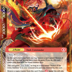 Mars, Fortuneteller of the Fire Star // Mars, Dark Commander of Fire (CFC-027/J) [Curse of the Frozen Casket]