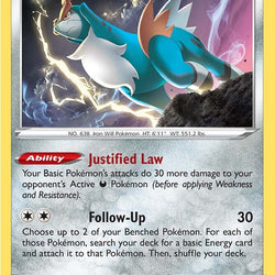 Cobalion (126/195) [Sword & Shield: Silver Tempest]