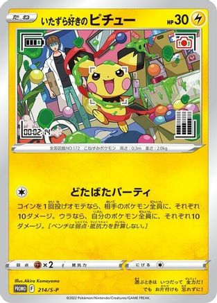 Mischievous Pichu - 214/S-P - 214 [Miscellaneous Cards & Products]