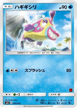 Bruxish (Ash vs Team Rocket Deck Kit) [Ash vs Team Rocket Deck Kit JP Exclusive]