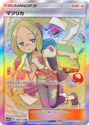 Mina - 198/173 (JP Tag All Stars) [Miscellaneous Cards & Products] - Holofoil