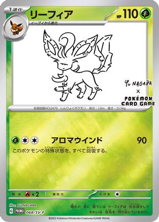 Leafeon - 068/SV-P - 68 (Yu Nagaba) [Miscellaneous Cards & Products] - Reverse Holofoil