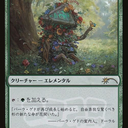 Tangled Florahedron // Tangled Vale (MEDIA-2020-8) [Media and Collaboration Promos] Foil