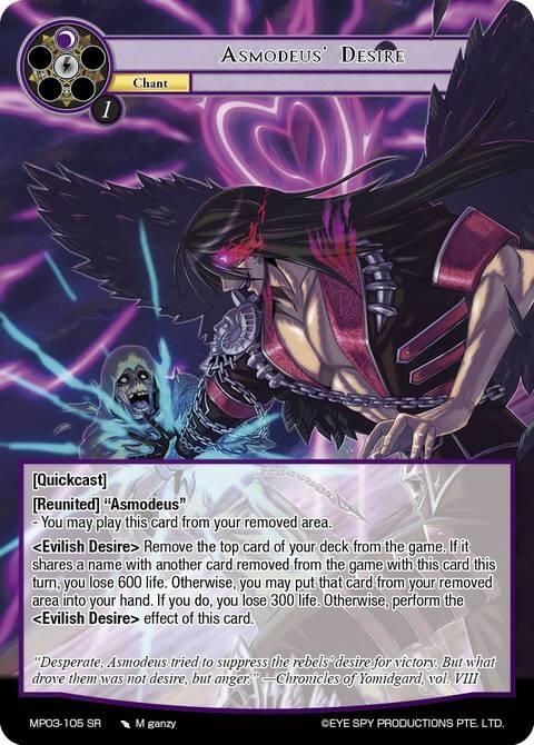 Asmodeus' Desire (MP03-105) [Masterpiece Collection 03 "Dimensional Hope"]