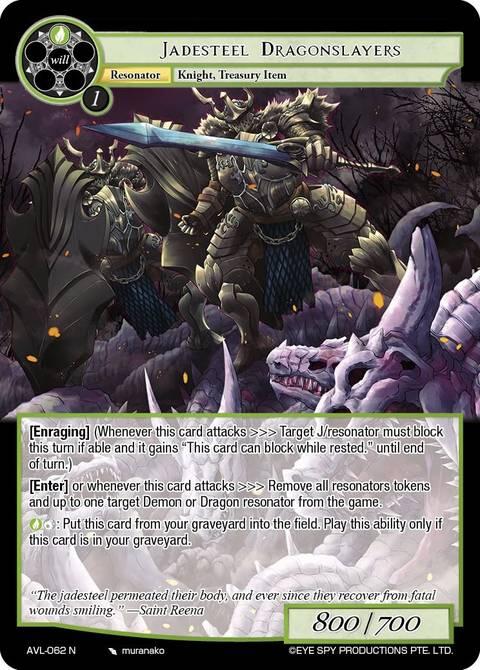 Jadesteel Dragonslayers (AVL-062 N) [Attack on Velmardia]