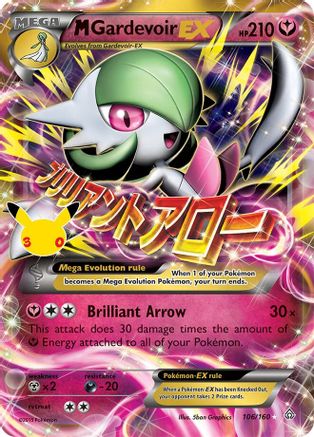 M Gardevoir EX - 106/160 [ME 30th Celebration Classic Collection] - Holofoil