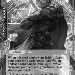 The Monkey King Born from Stone // Great Sky Sage, Sun Wukong (Uber Rare) (CFC-066/J) [Curse of the Frozen Casket]
