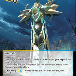 The Flight of the Holy Sword // Excalibur Chronogear (NWE-082 JR) [A New World Emerges]