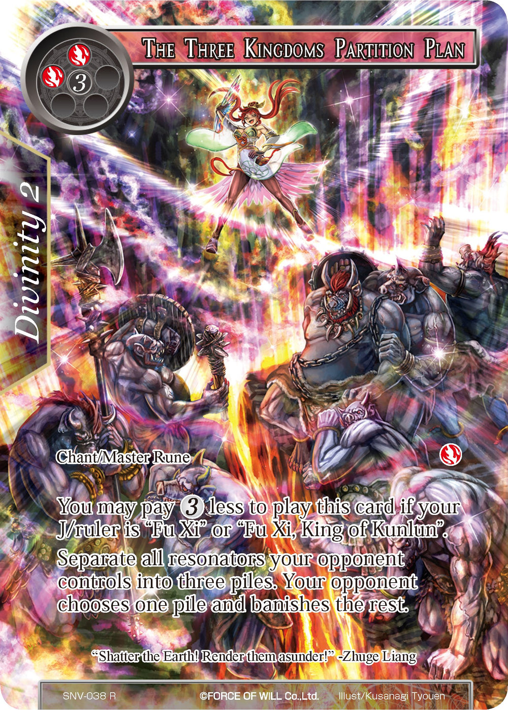 The Three Kingdoms Partition Plan (Full Art) (SNV-038) [The Strangers of New Valhalla]