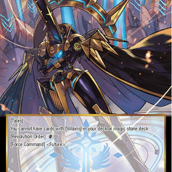 Deus Ex Machina, God from Future Dimension // Order of Future (GRL-078 JR) [Game of Gods: Reloaded]