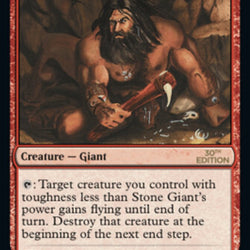 Stone Giant [30th Anniversary Edition]