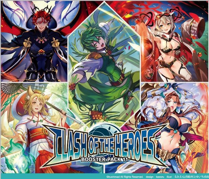 CFV CLASH OF THE HEROES BOOSTER PACK