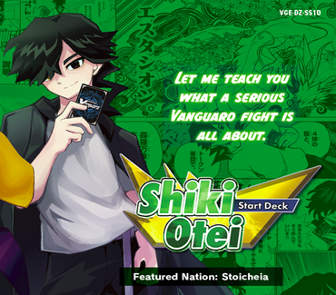 CFV SPECIAL SERIES SHIKI OTEI START DECK