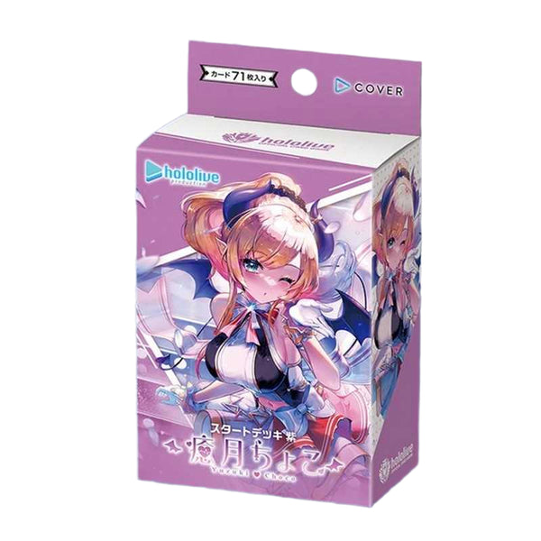 HOLOLIVE CG YUZUKI CHOCO STARTER DECK